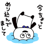限定無料スタンプ::ごきげんぱんだ×ライスフォース