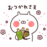 隠し無料スタンプ::うさまる in セブン‐イレブン! 2