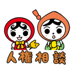 隠し無料スタンプ::人KENまもる君・人KENあゆみちゃん