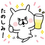 隠し無料スタンプ::おとなサントリー×ゆるうさぎ