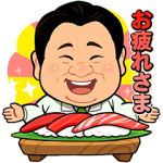限定無料スタンプ::すしざんまい × LINE ポコポコ