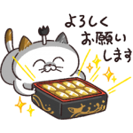 限定無料スタンプ::2020年も！タマ川ヨシ子（猫）第20弾