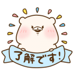 人気スタンプ特集::ともだちはくま(使える)