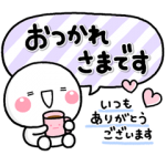 人気スタンプ特集::1回でやさしさ全部伝わる♡長文のスタンプ