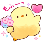 人気スタンプ特集::もふピヨ(伝える❤️)
