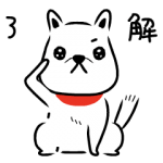 限定無料スタンプ::動く！お父さん