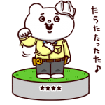 限定無料スタンプ::ベタックマ×長谷工グループ