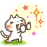 隠し無料スタンプ::DoCLASSE×しろねこ