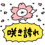 限定無料スタンプ::うさぎ帝国×H&M