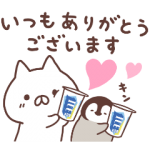隠し無料スタンプ::森永アイスボックス×ねこぺん日和