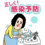 限定無料スタンプ::母からメッセージ【感染予防編】