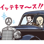 隠し無料スタンプ::ベルタ＆オスカー