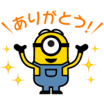 限定無料スタンプ::”ミニオンズ” UT限定スタンプ
