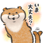 限定無料スタンプ::可愛い嘘のカワウソ 【お話きっかけ編】