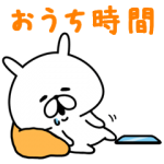 人気スタンプ特集::ゆるうさぎのおうち時間。