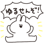 隠し無料スタンプ::うさちゃんのスタンプ