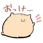 隠し無料スタンプ::にわねこ挨拶