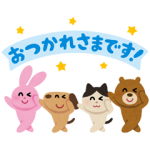 限定無料スタンプ::いらすとや×選べるニュース