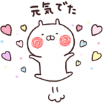 人気スタンプ特集::うさまる１３
