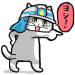 隠し無料スタンプ::サイバー防災×仕事猫現場