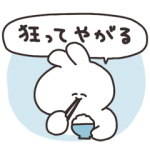 人気スタンプ特集::煽り専用うさちゃんその４