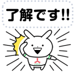 限定無料スタンプ::「三ツ矢サイダー」×うさぎゅーん！