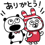 限定無料スタンプ::しまむら×ごきげんぱんだ
