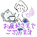 隠し無料スタンプ::レリアンさん