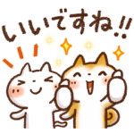 隠し無料スタンプ::いぬ・ねこのきもち×Honobono