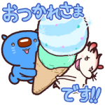 隠し無料スタンプ::あおまるスタンプ5