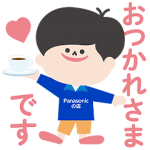 数量限定/隠し無料スタンプ::パナソニックの店 キャラクター