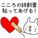 数量限定/隠し無料スタンプ::一人で悩まないで！ゲートキーパースタンプ