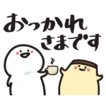 人気スタンプ特集::大きい文字のお文具さん