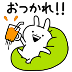 限定無料スタンプ::うさぎゅーん！の日常