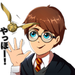限定無料スタンプ::ハリー・ポッター：呪文と魔法のパズル