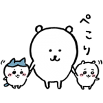 隠し無料スタンプ::自分ツッコミくま&ちいかわ