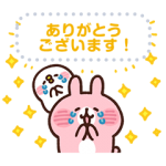 限定無料スタンプ::しまむら×カナヘイの小動物　メッセージ