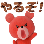 隠し無料スタンプ::みんなのプチクマ♪