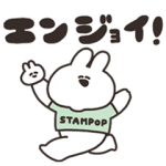 隠し無料スタンプ::STAMPOPイベント来場者限定スタンプ