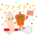 限定無料スタンプ::キユーピーとヤサイな仲間たち