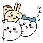 限定無料スタンプ::ちいかわ×LINE オープンチャット