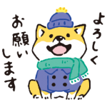 限定無料スタンプ::しまむら×しばんばん