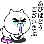 限定無料スタンプ::目ヂカラ☆にゃんこ【花粉症ver.】