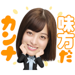 数量限定/隠し無料スタンプ::「洋服の青山」橋本環奈さんフレッシャーズ