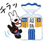 隠し無料スタンプ::Pasco×リサとガスパール