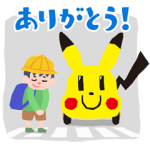 隠し無料スタンプ::【トヨタ・ポケモン】ピッカー！スタンプ