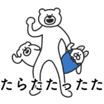 限定無料スタンプ::けたくま×長谷工グループ コラボスタンプ