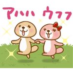 限定無料スタンプ::突撃！ラッコさん×LINEギフト