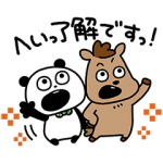 隠し無料スタンプ::ごきげんぱんだ × ＵＭＡＪＯ コラボ