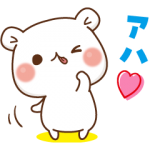 限定無料スタンプ::毒舌あざらし×ゲスくま×ahamo